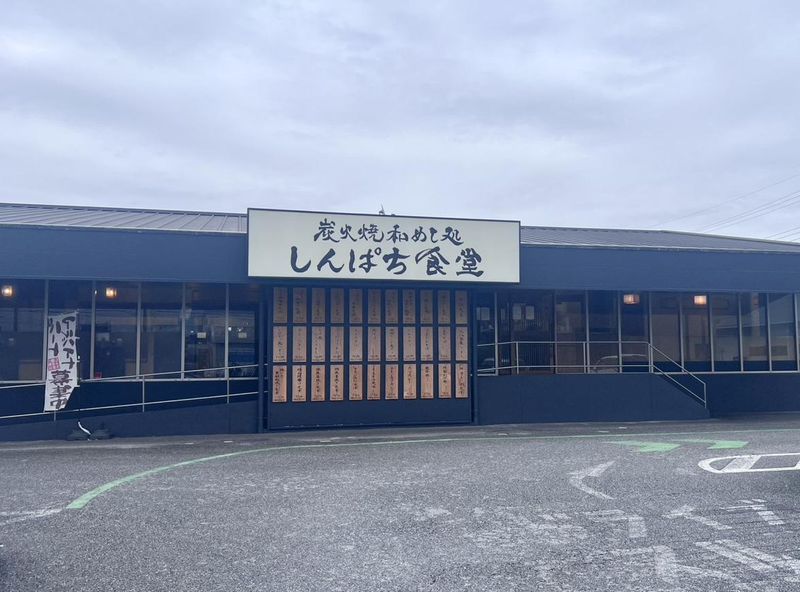 有限会社楽天峯の求人・転職情報