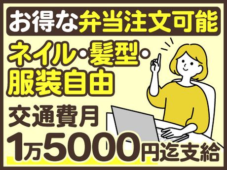 アールシースタッフ株式会社　徳島営業所の派遣求人情報