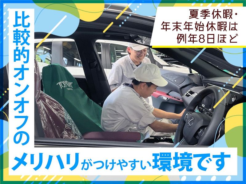 大同通運株式会社　テクノ事業部のアルバイト・バイト求人情報-03