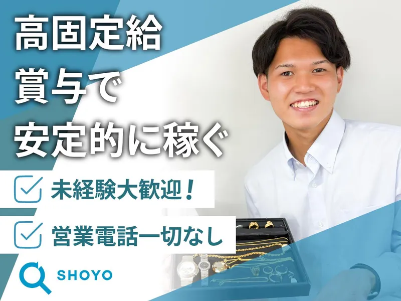 株式会社翔陽の求人・転職情報