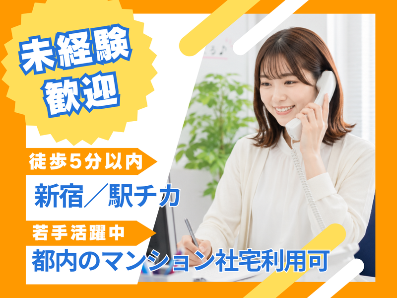 株式会社ネクストライフエージェントの求人・転職情報