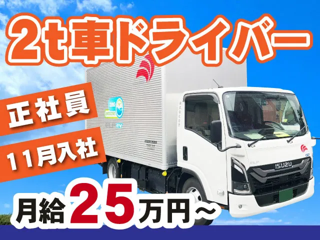 株式会社吉原のアルバイト・バイト求人情報