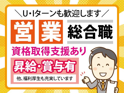 岩手県北自動車株式会社の求人・転職情報