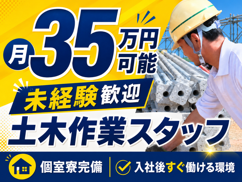 原田鉄筋株式会社の求人・転職情報
