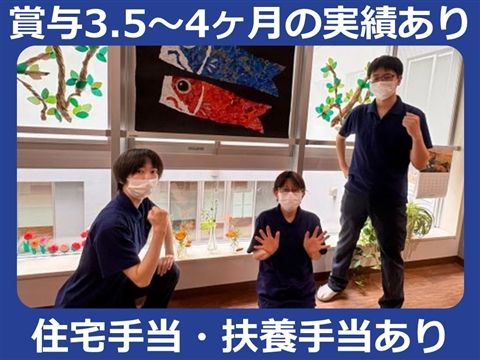 社会福祉法人七日会の求人・転職情報