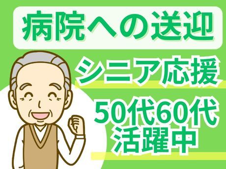 株式会社セネックの求人・転職情報