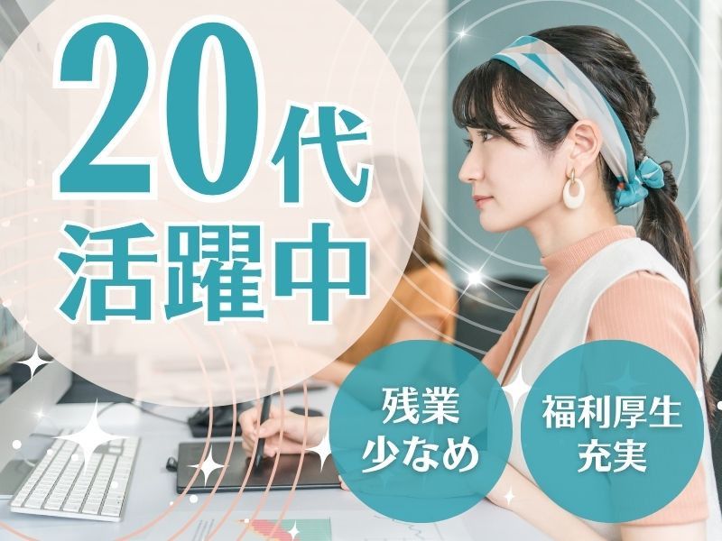 株式会社桑和の求人・転職情報