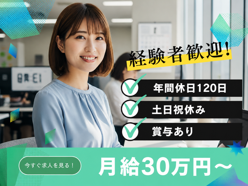 株式会社コズミックホールディングスの求人・転職情報