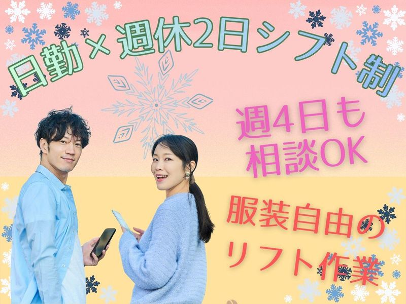 株式会社Jフォスター福岡支店の派遣求人情報