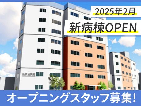 京浜病院　医療法人社団京浜会のアルバイト・バイト求人情報-02