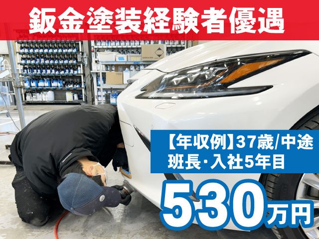 株式会社北関東クリーン社の求人・転職情報