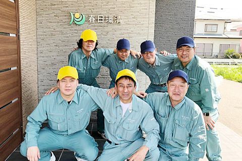 有限会社春日環清