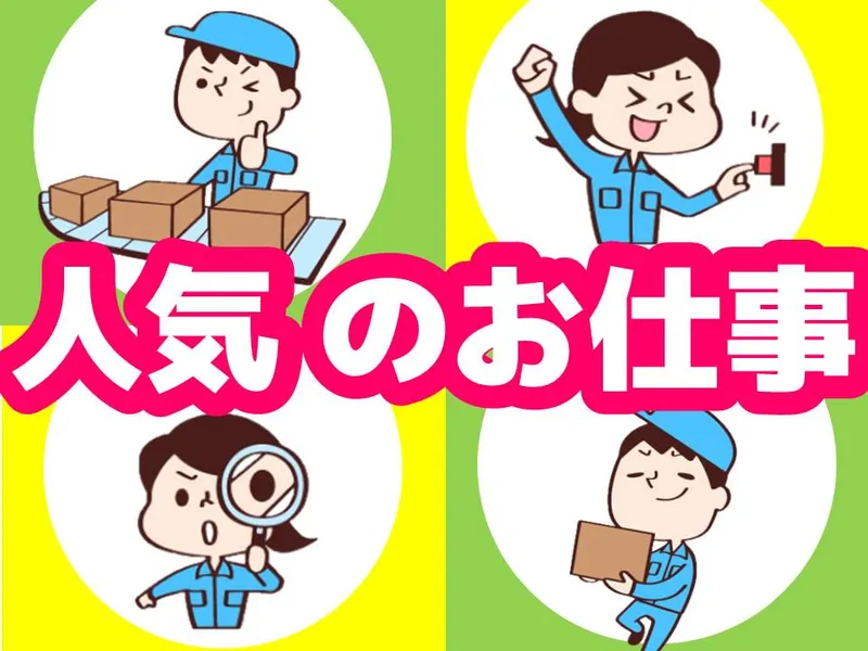 和歌山県橋本市紀ノ光台　(株)エムテックジャパンのアルバイト・バイト求人情報