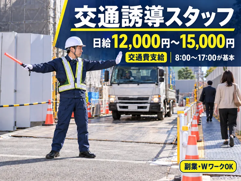 東京都大田区エリアのアルバイト・バイト求人情報-18