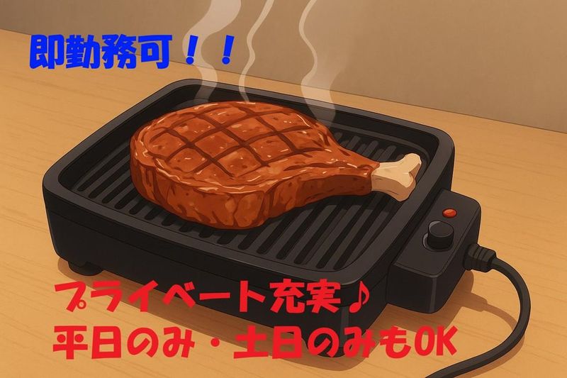 株式会社東和コーポレーション湘南営業所【東林間】のアルバイト・バイト求人情報-44