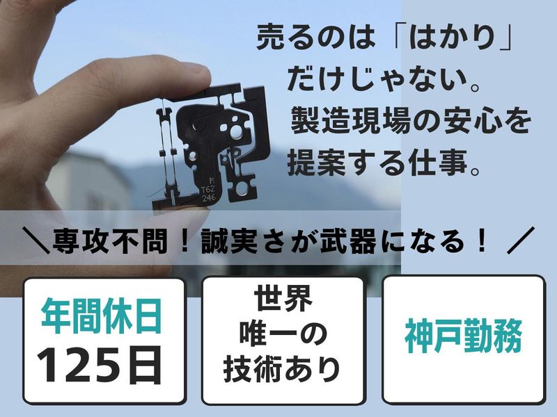 新光電子株式会社