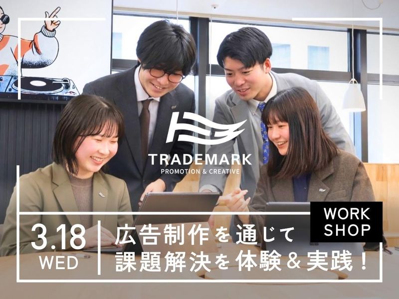 有限会社TRADEMARK