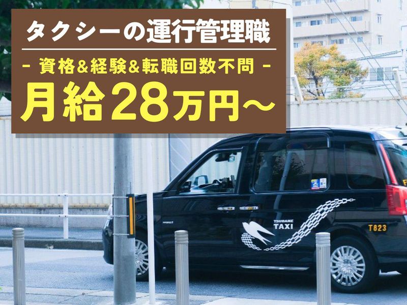 株式会社あんしんネットあいちの求人・転職情報