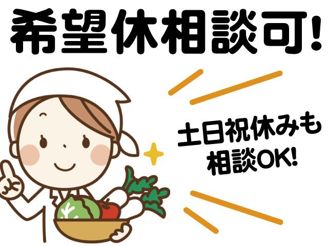 イートランド株式会社の求人・転職情報