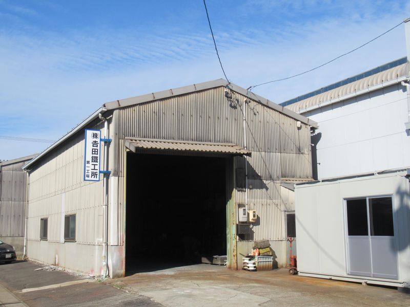 株式会社吉田鐵工所の求人・転職情報
