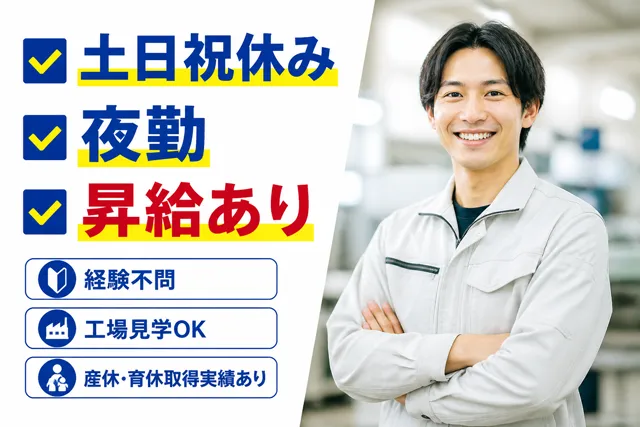株式会社オーエスアドバンスのアルバイト・バイト求人情報