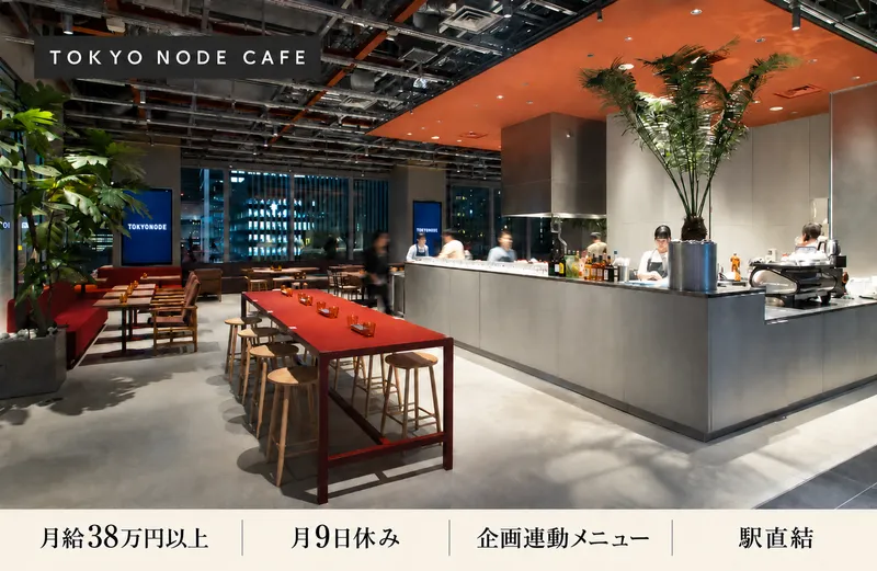 ソルト・コンソーシアム株式会社の求人・転職情報
