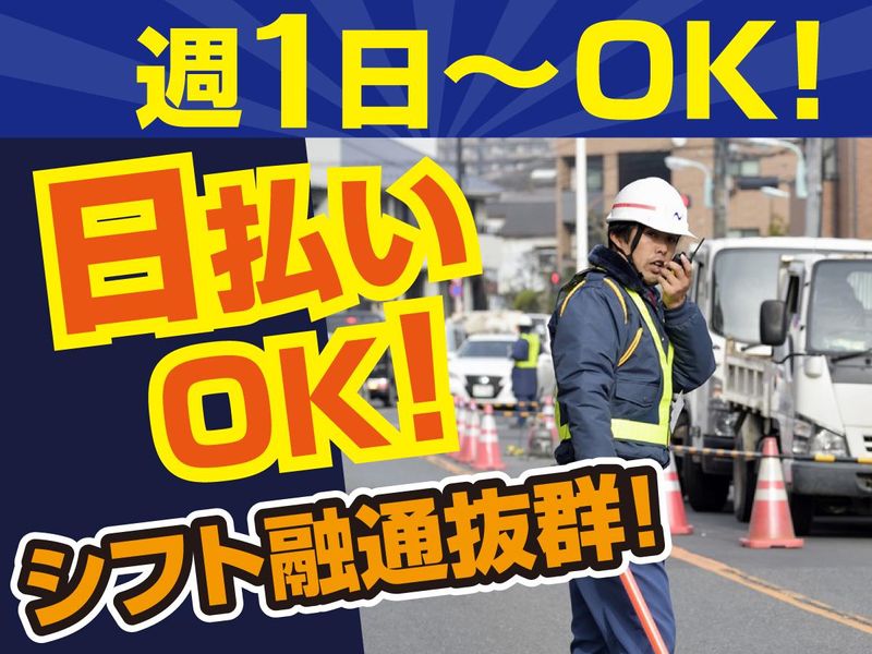 株式会社ニュー近代警備(江戸川区平井・小松川)のアルバイト・バイト求人情報-03