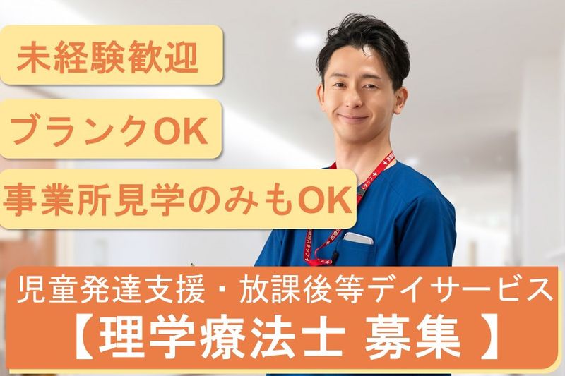 株式会社Ｐｌｕｓ　Ｋｅｉｇｏ．の求人・転職情報
