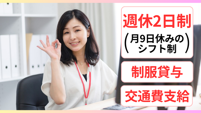 株式会社カスミみらいのアルバイト・バイト求人情報-03