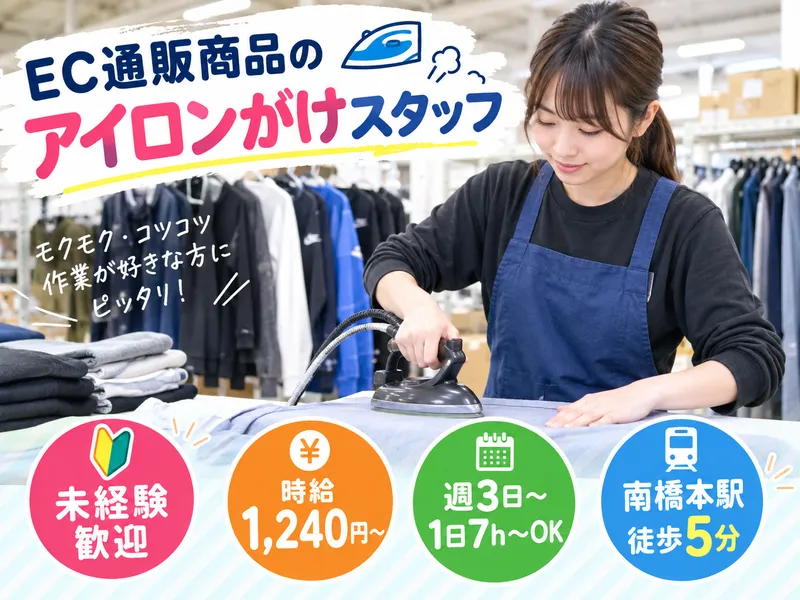 コアブレイン株式会社　相模原南橋本ロジスティクスセンターのアルバイト・バイト求人情報-02
