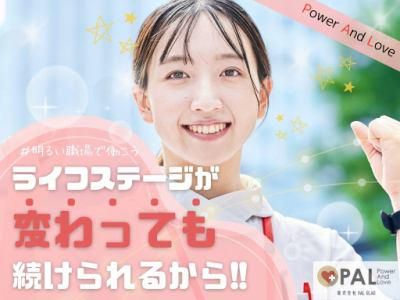 株式会社 PAL GLADの求人・転職情報