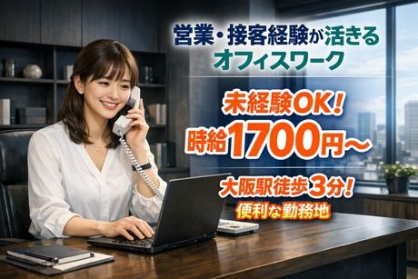 株式会社ビートのアルバイト・バイト求人情報-05