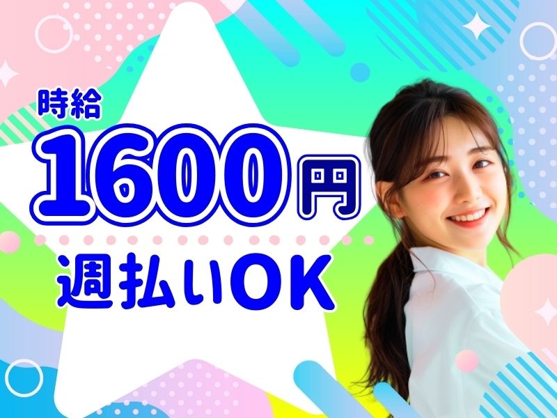 株式会社 ヒューマントラスト セールスサポート部のアルバイト・バイト求人情報-49