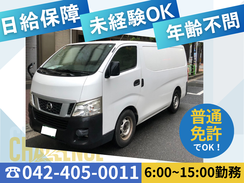 株式会社丸央商事の求人・転職情報