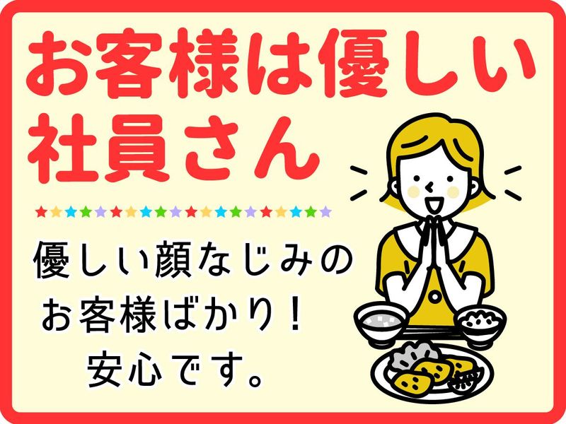 グリーンホスピタリティフードサービス(株)_0H5810のアルバイト・バイト求人情報-04