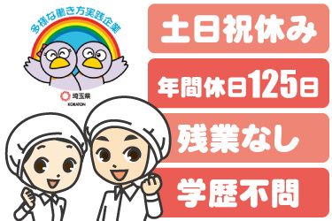 富士食品商事株式会社の求人・転職情報