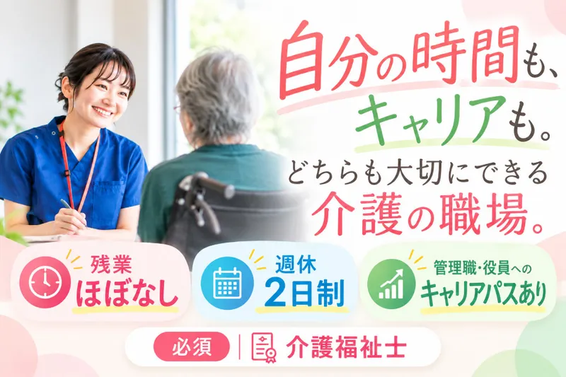 株式会社マイセルフの求人・転職情報