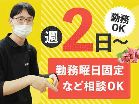 肉のハナマサPLUS　蕨店のアルバイト・バイト求人情報-02