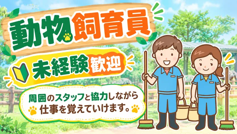 株式会社渡辺ビルサービスの求人・転職情報