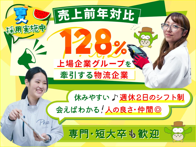 ファイズオペレーションズ株式会社
