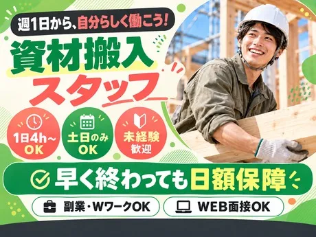 株式会社キバレッジのアルバイト・バイト求人情報