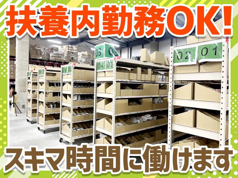 株式会社プリアンファのアルバイト・バイト求人情報-05