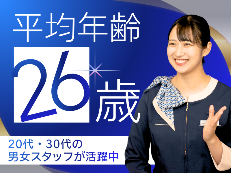 株式会社東横インの求人・転職情報