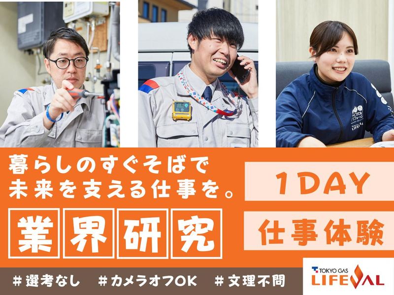 TAKEUCHI株式会社