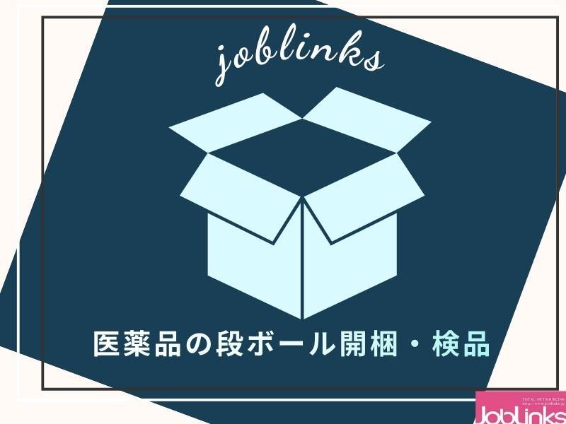 株式会社ジョブリンクス　京都南オフィスの求人・転職情報