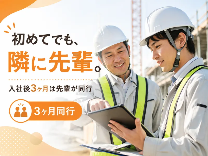フォーム断熱株式会社の求人・転職情報