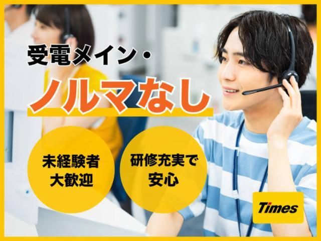 タイムズコミュニケーション株式会社　広島オフィスのイメージ2