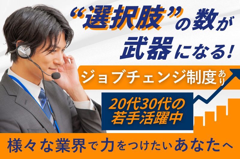 株式会社ほけんのぜんぶの求人・転職情報