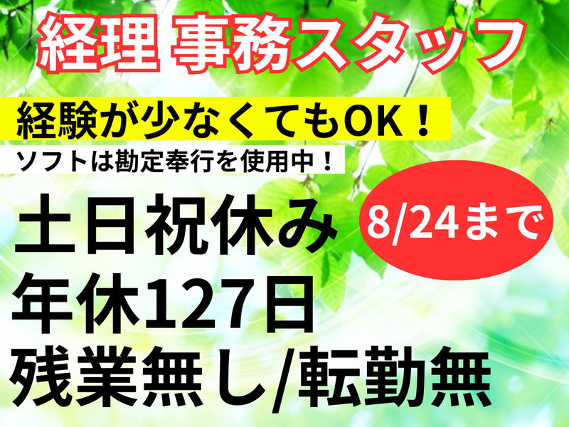 株式会社Ｈ.Ｋ.Ｋインベストメントの求人・転職情報