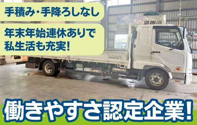 株式会社 松本現色化学工場の求人・転職情報